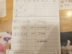 -鱼真(うおまさ)