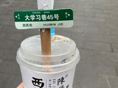 -陈学正酸梅汤(大学习巷店)