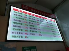 菜单-同心楼(解放北路店)