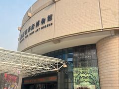 -陕西省美术博物馆