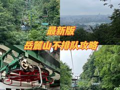 -岳麓山风景名胜区