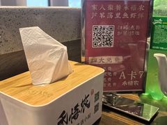 -禾悟农·农家私房菜