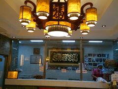 -清真·二嫂子煎饼果子(鼓楼旗舰形象店)