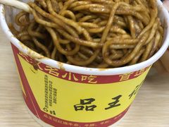 -江三王记牛杂馆(总店)
