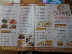 菜单-凤城酒家(环市西路店)