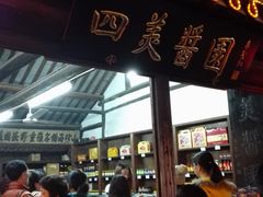 -东关历史文化旅游区-东门遗址