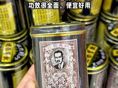 -万宁(新澳门银河店)