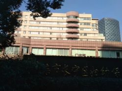 -上海市长宁区妇幼保健院