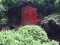-杭州黄龙洞