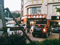 -二红烧烤排骨串(麦岛店)