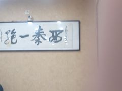 -天发芽·何记葫芦头泡馍·老字号(小南门店)