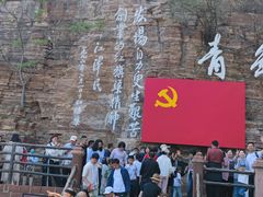 -红旗渠风景区