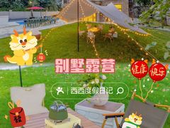 -美林湖温泉别墅度假村