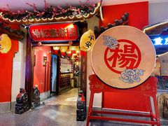 门面-杨记隆府重庆江湖菜(大悦城店)