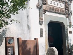 -朵云书院·广富林店
