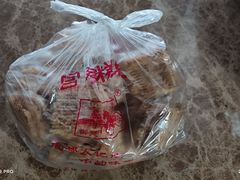 小锅巴-宫廷糕点铺