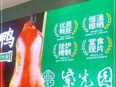 -紫光园(创始店)