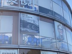 -青山良镜(中国丹阳国际眼镜城店)