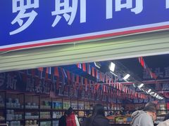 -大润发(花都店)