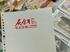 -天津国贸购物中心