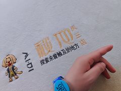 -秘地·影院式足浴SPA(凤三旗舰店)