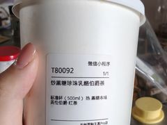 -迷客夏Milksha(圆融天幕店)