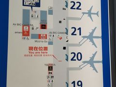 -中部国际机场