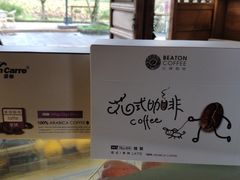 -比顿咖啡(和顺古镇店)