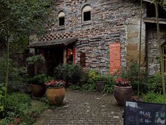 -驿舍·民國老营房院子私房菜(科学会堂店)