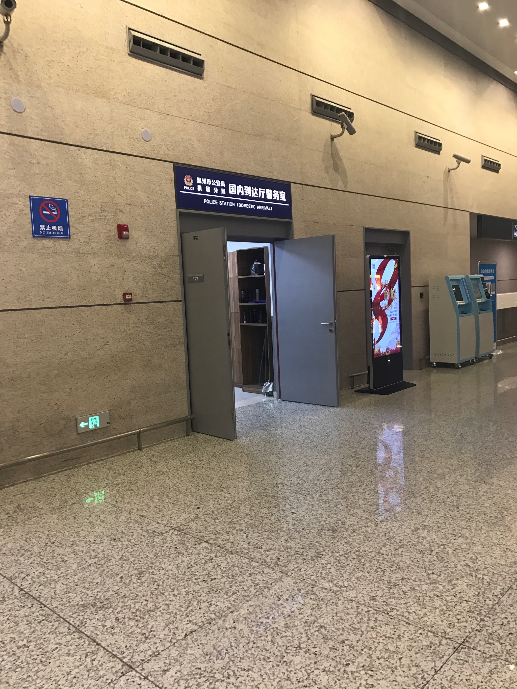 温州龙湾国际机场,位于机场大道1号(近龙-大众点评