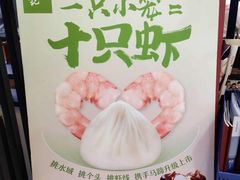 -锡笼记·无锡小笼(水岸店)