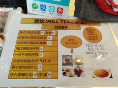 -赏饮·WILL TEA