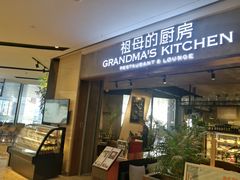 门面-G+KITCHEN(龙湖狮山天街店)