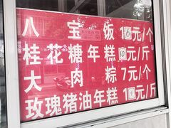 -杨招娣糕点(装驾桥巷店)