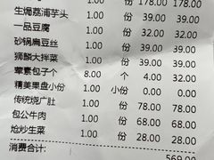 -金狮麟•宋宴•宋文化地标餐厅(晋安路店)