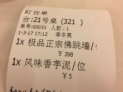 -聚春园自助餐厅(东街口店)