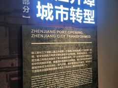 -镇江博物馆