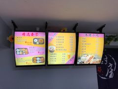 账单-杏好遇见你(总店)
