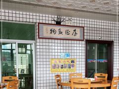 -海门岛七号餐厅
