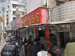 -金秋特色面馆(铜庄店)