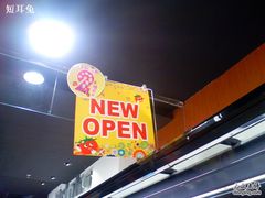 -AEON永旺(东方宝泰店)