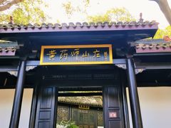 -桃花岛风景旅游区