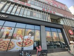 -必胜客(长瀛商业广场店)