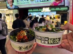 -董顺桃老长沙臭豆腐(步行街店)