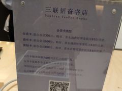 -三联韬奋书店(宽窄巷子店)
