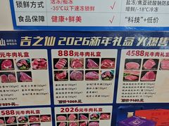-吉之仙•中国制造•出口级食材日料店(领事馆总店)