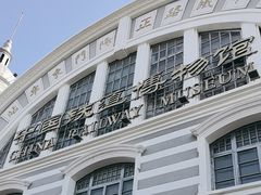-中国铁道博物馆(正阳门馆)