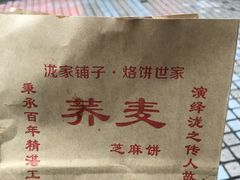 -香糯炎荞饼王(解放碑店)
