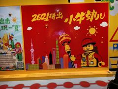 -上海乐高探索中心