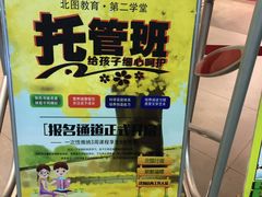 -北方图书城(沈阳天地店)
